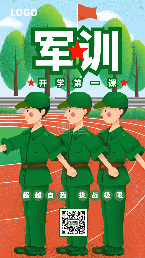 可商用 图片素材参数 关键词:校园 军训 动图 新生 绿色 插画 手绘