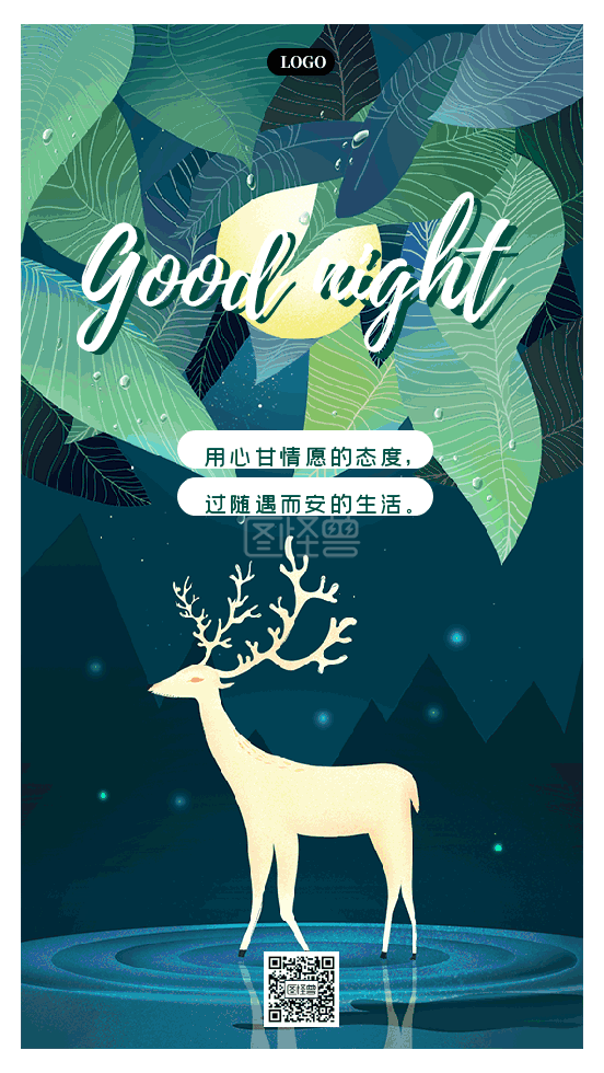 晚安动图-晚安唯美日签gif动图模板在线GIF动图制作-图怪兽