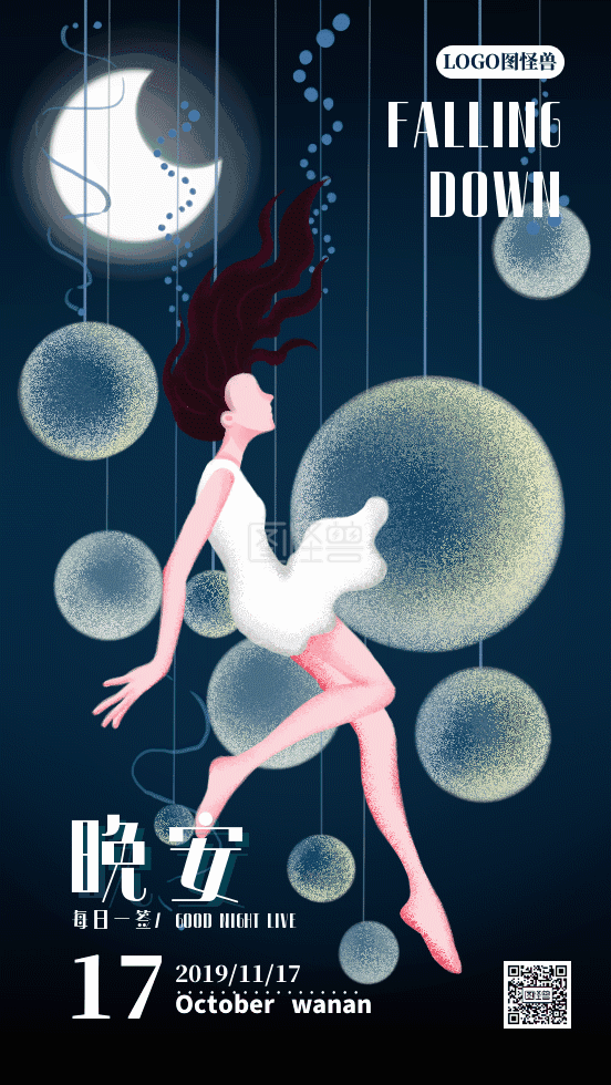 唯美插画晚安少女日签动态gif模板