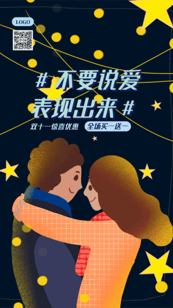双11创意优惠促销海报gif动图模板