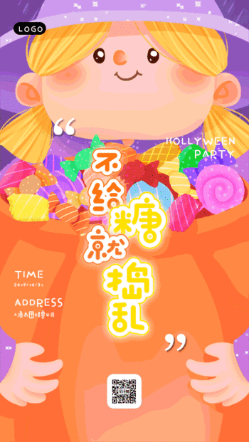 万圣节派对海报gif动图模板