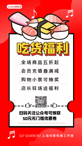 餐厅双十一海报