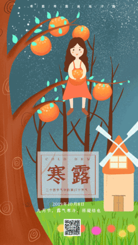 寒露节令图片大全_海报模板78483-图怪兽在线图片编辑器
