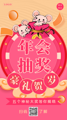 海报正版牛年红年货节新年春节促销节日手绘国潮海报正版个人荣誉榜