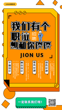 招聘高端企业设计师原创gif动态海报