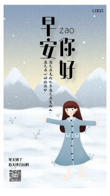 卡通早安下雪天雪花gif模板