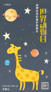 世界动物日动态日签GIF动图模板