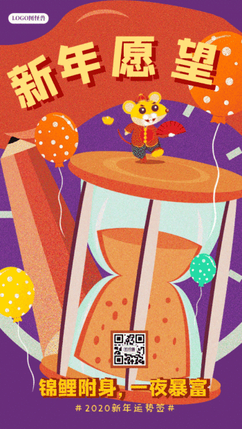 新年愿望许愿瓶背景gif动图海报