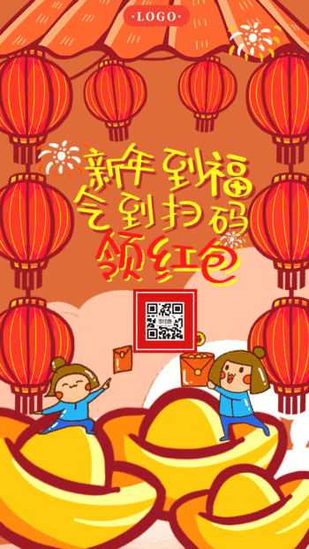 新年抢红包金元宝喜庆gif动图