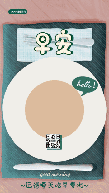 早安插画早餐背景gif动图海报
