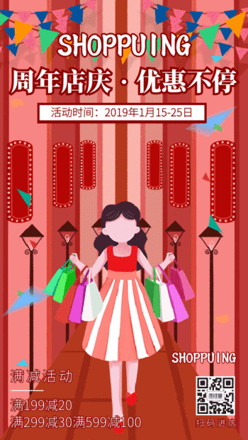 图怪兽gif原创元素周年庆促销动态海报