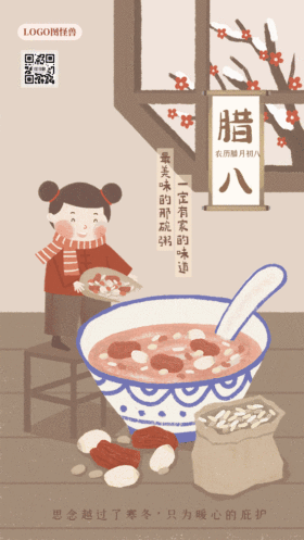 腊八节图片大全_海报模板78555-图怪兽在线图片编辑器