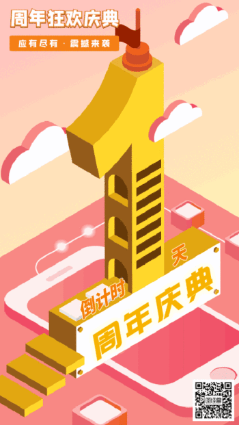 图怪兽gif原创元素立体倒计时数字1