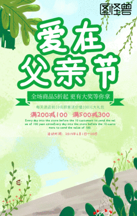 gif在线编辑原创卡通手绘父亲节促销gif动图模板gif在线编辑