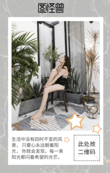 摄影美女灰色星星正能量动态日签