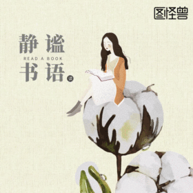 读书