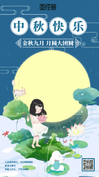 本图片属于新媒体,gif动图主题的动态