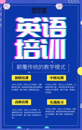 英语培训简约风格gif动态日签