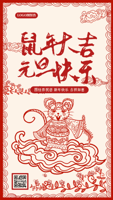 åŠ¨æ€æ¨¡æ¿ é¼ å¹´å¯„è¯­æ–°å¹´å¿«ä¹é—®å€™ç¥ç¦åŠ¨æ€gifæ¨¡æ¿ æ¨¡æ¿å›¾ç‰‡ å›¾æ€ªå…½