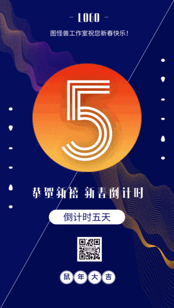 原创蓝色手绘春节倒计时gif手机海报