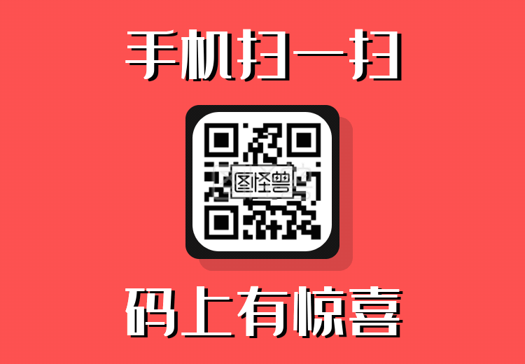 手机扫码关注扁平几何撞色风二维码动图