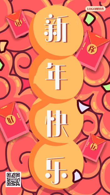 新年快乐背景图片