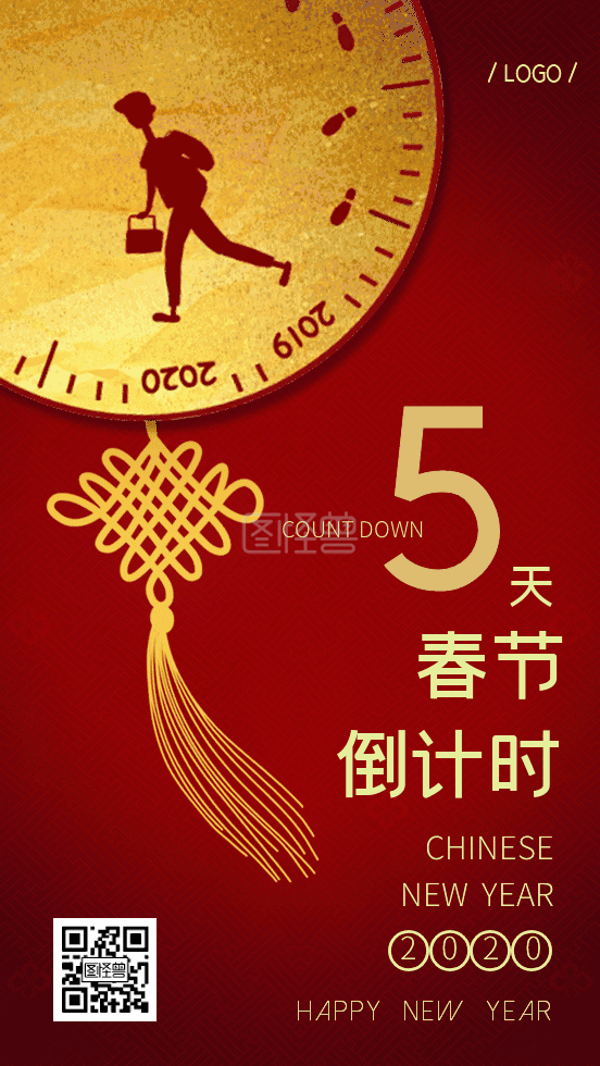 春节倒计时gif动态图