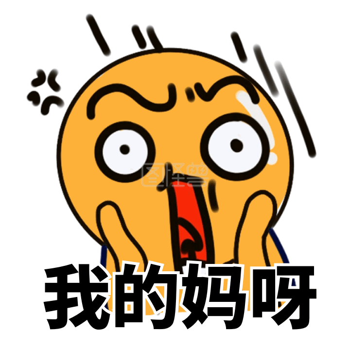 震惊偶买噶我的妈呀我的天呀动态表情包