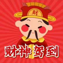 鼠年新年祝福恭喜发财动态表情包