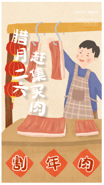 关于春节的海报设计-春节海报手绘-图怪兽