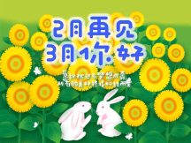 3月插画图片 3月插画模板 3月插画设计素材 图怪兽