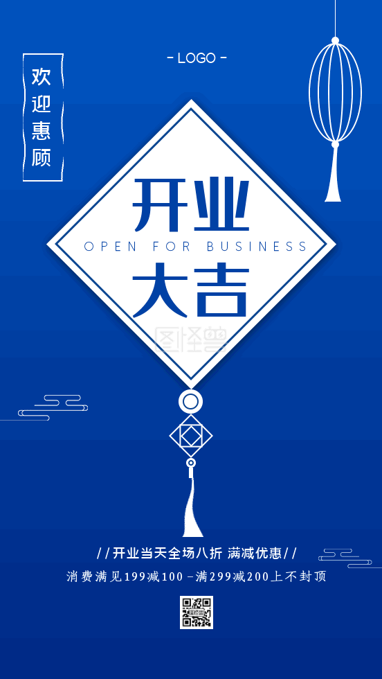 中国风复古-原创复古中国风开业大吉GIF手机海报在线GIF动图制作-图怪兽