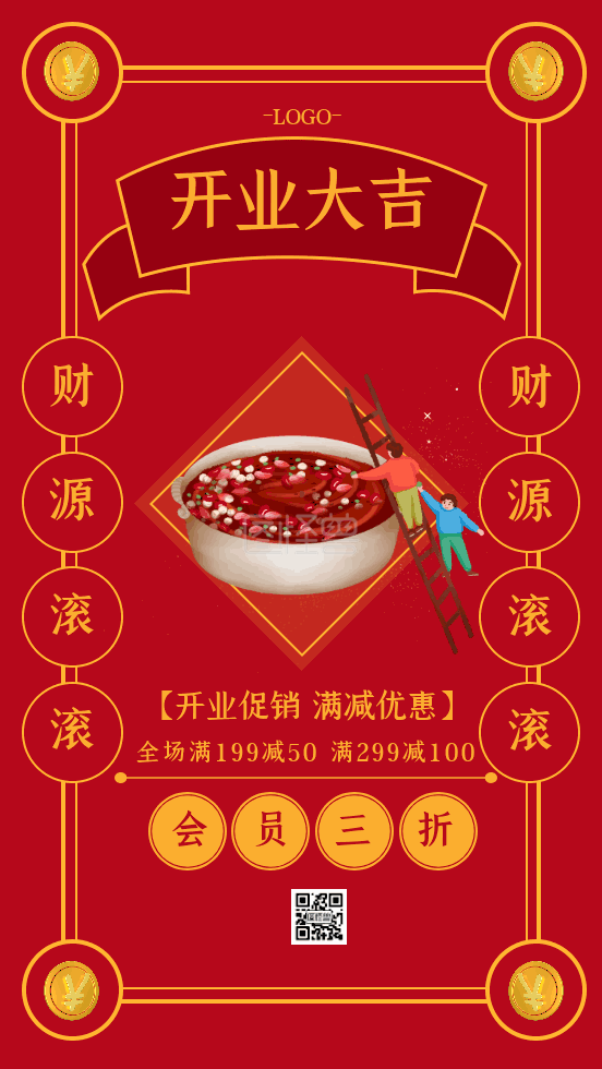 中国风红色-原创红色中国风开业大吉GIF手机海报在线GIF动图制作-图怪兽
