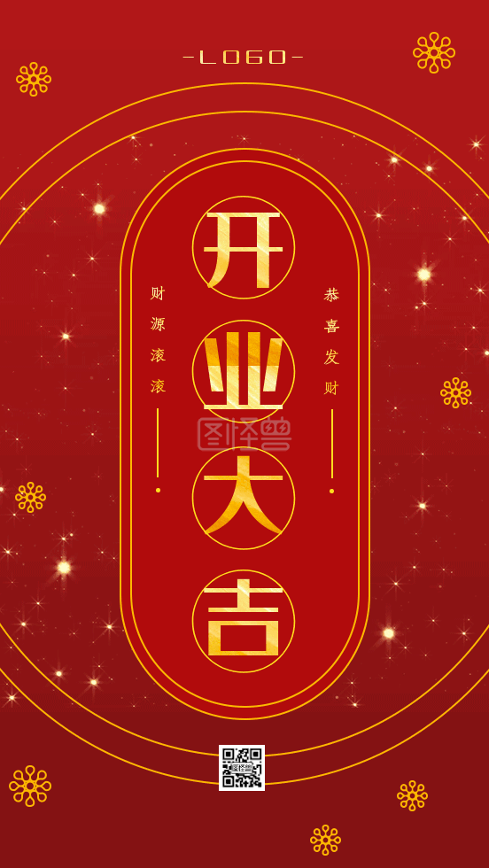 中国风红色-原创红色中国风开业大吉GIF手机海报在线GIF动图制作-图怪兽