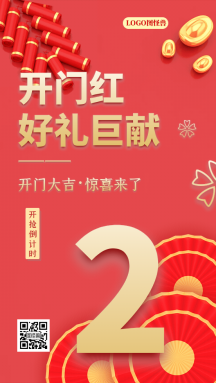 开门大吉图片 开门大吉模板 开门大吉设计素材 图怪兽 开门大吉图片 开门大吉模板 开门大吉设计素材 图怪兽