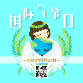 gif动图模板地球气象日环保宣传动态海报