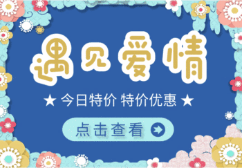 gif动图模板情人节促销动态横版配图