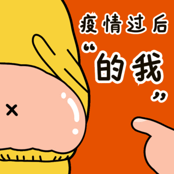 gif动图模板长胖节后搞怪动态表情包