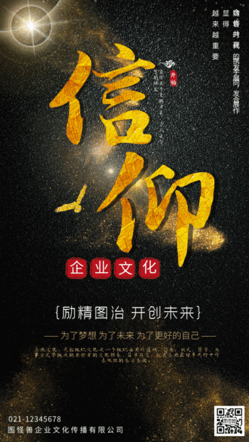 人生格言励志-励志gif-图怪兽