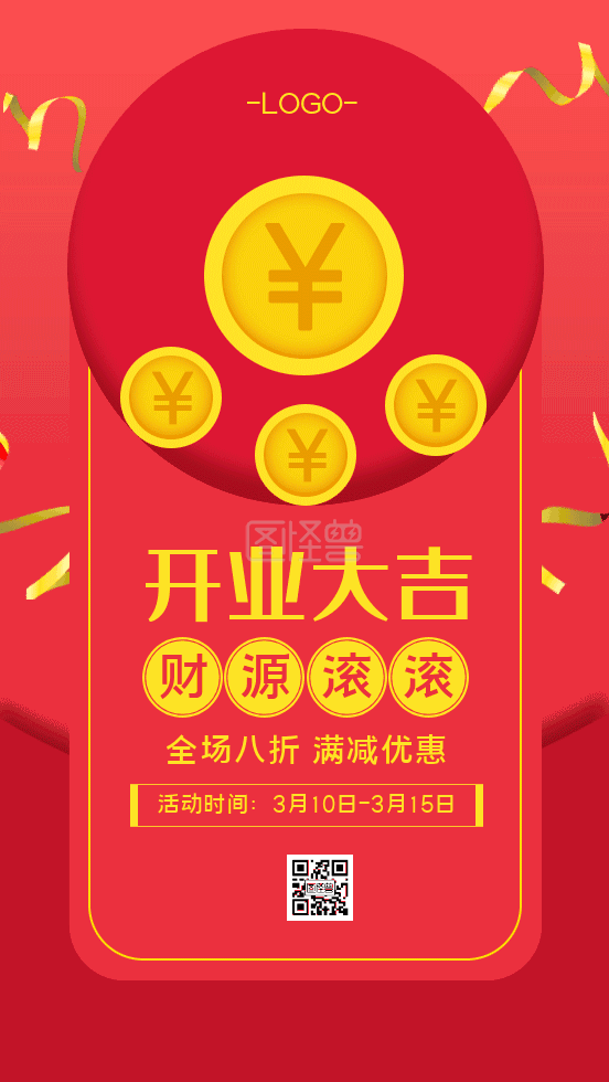 开业大吉海报-原创红色手绘开业大吉GIF手机海报在线GIF动图制作-图怪兽