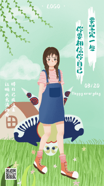 卡通春天风筝柳树鼓励gif日签