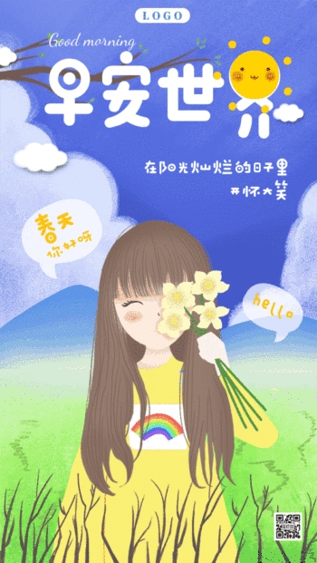 卡通早安春天女孩花卉gif日签