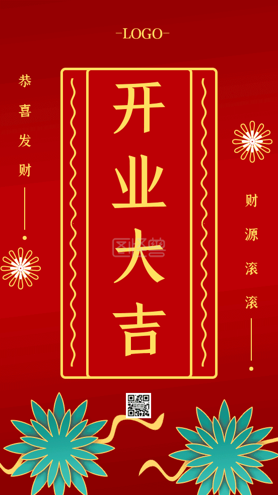 中国风红色-原创红色中国风开业大吉GIF手机海报在线GIF动图制作-图怪兽