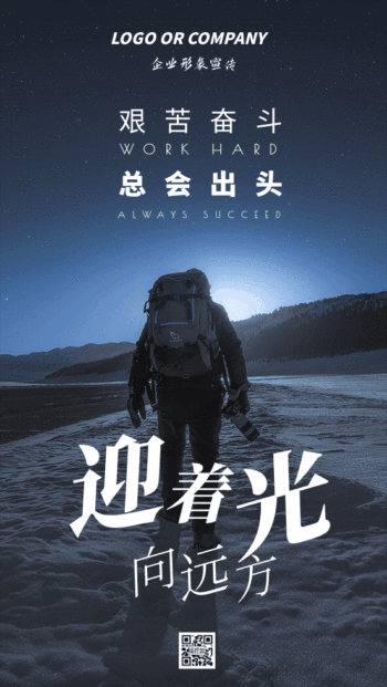 励志语录-励志gif-图怪兽