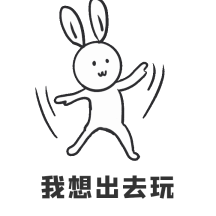 卡通搞笑兔子出去玩gif表情包