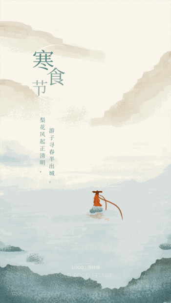 简约创意寒食节海报设计-寒食节-图怪兽