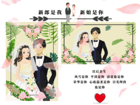 浪漫花瓣雨婚礼动态配图GIF动图模板