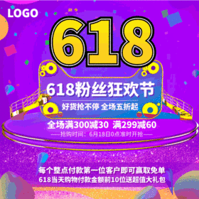 渐变创意618电商主图GIF动图模板