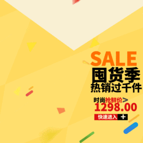 囤货季热销电商主图GIF动图模板