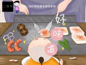 美食动态配图gif动态模板